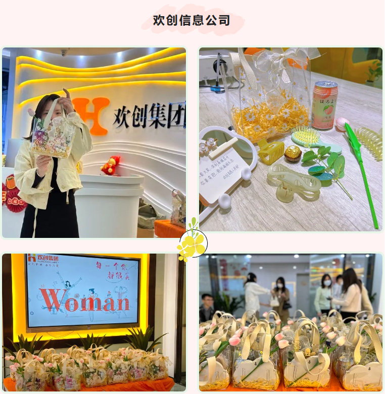 欢创集团 欢创集团